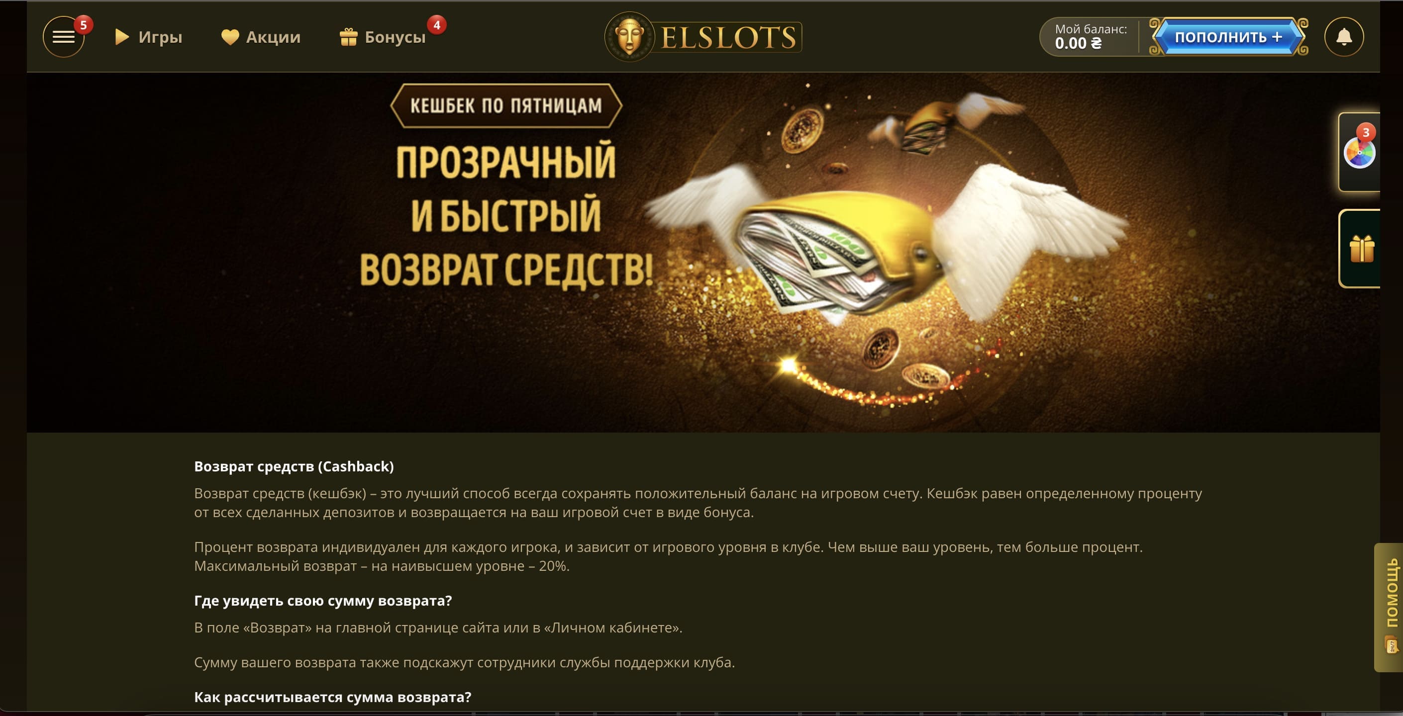 Сайт Ельдорадо казино